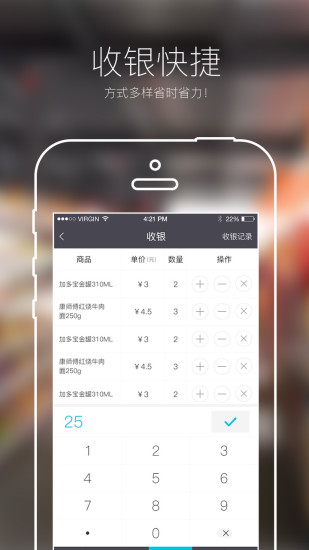店东