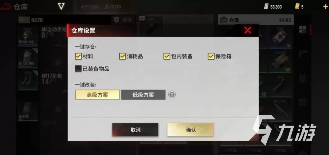 超凡先锋仓库扩容怎么操作 超凡先锋仓库扩容方法分享