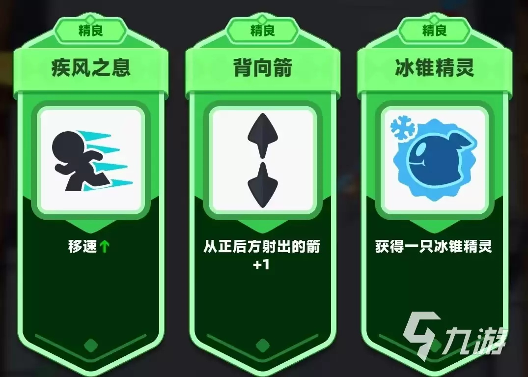 弓箭传说2技能搭配攻略 弓箭传说2技能怎么选