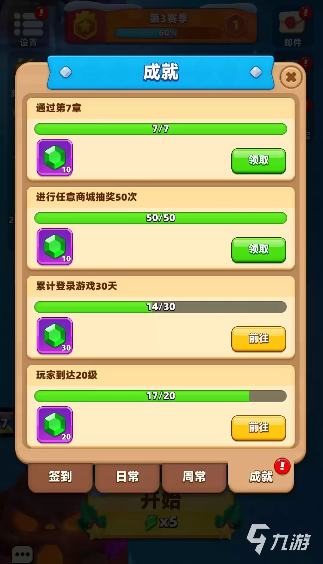 弓箭传说2钻石怎么获得 弓箭传说2钻石获取方式介绍