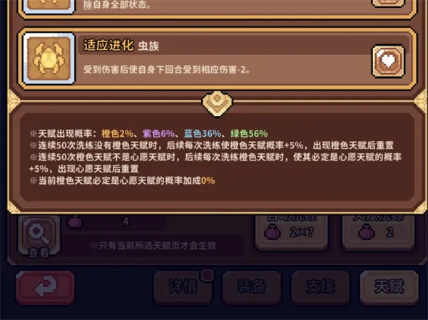 《幻想少女公会》天赋洗练保底机制详解