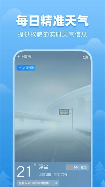 顺心天气预报2026