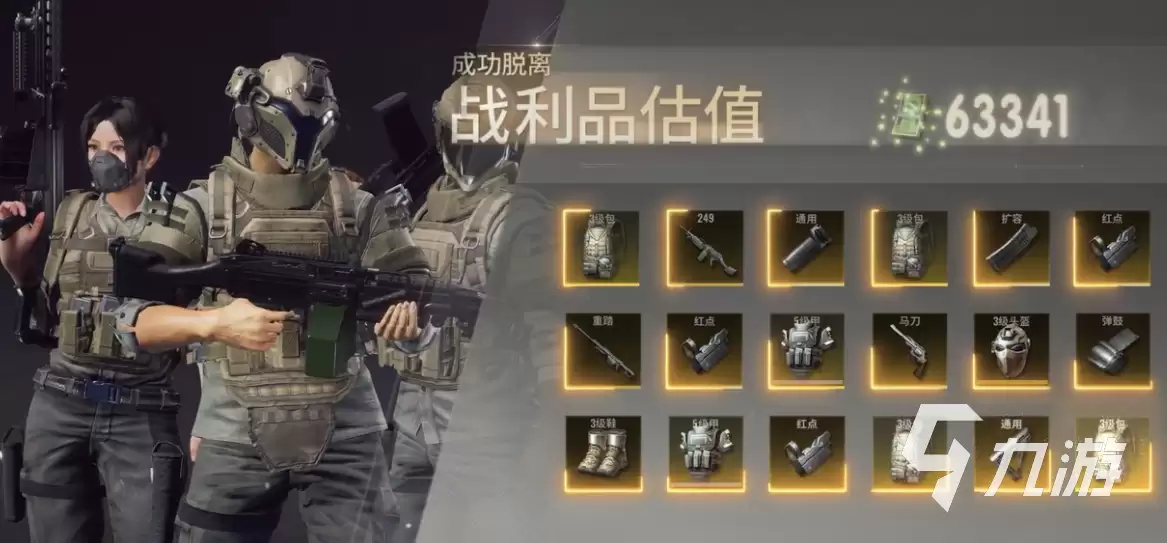 超凡先锋高级物资刷新点在哪 超凡先锋高级物资刷新点介绍