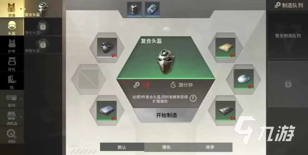 超凡先锋制造系统解析 超凡先锋制造系统与材料作用盘点