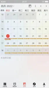 朝夕清单(时间管理