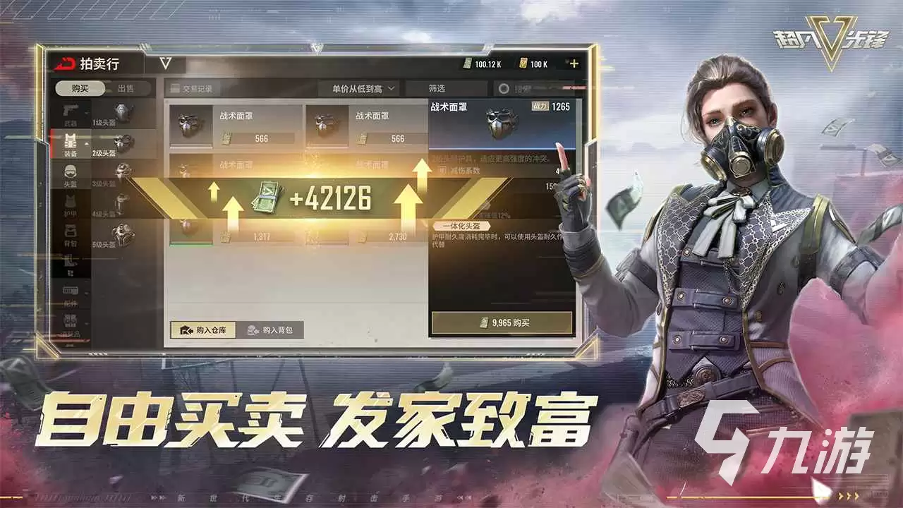 超凡先锋对抗战怎么玩 超凡先锋对抗赛玩法剖析