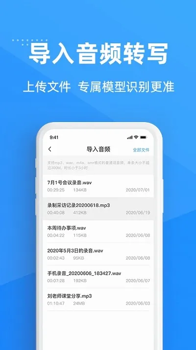 灵云听语录音转文字(语音转文字工具)