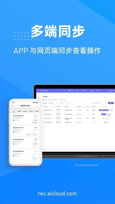 灵云听语录音转文字(语音转文字工具)