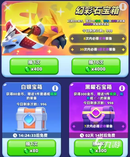 弓箭传说2怎么氪金 弓箭传说2氪金攻略分享