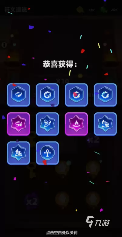 弓箭传说2符文搭配推荐哪些 弓箭传说2符文攻略