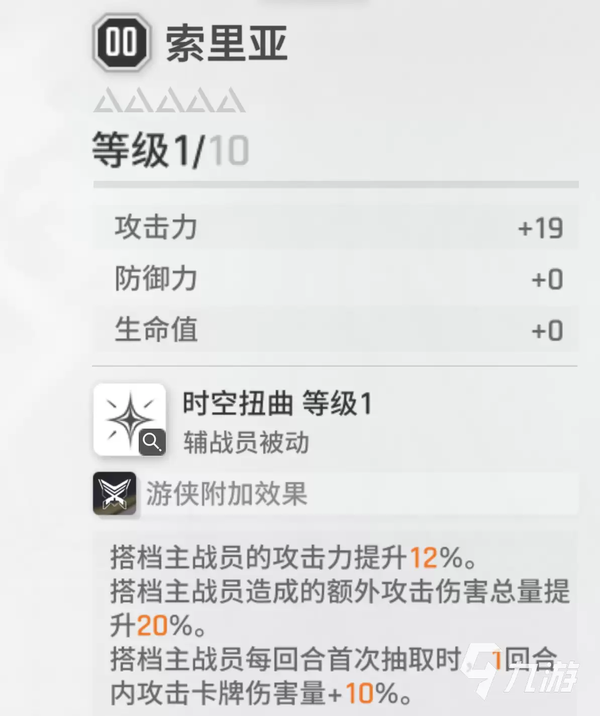 卡厄思梦境通行证选谁 卡厄思梦境通行证辅战员选择一览