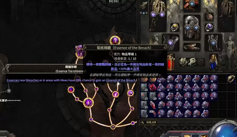 流放之路2 0.5裂隙玩法介绍