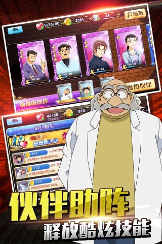 名侦探柯南无尽追踪
