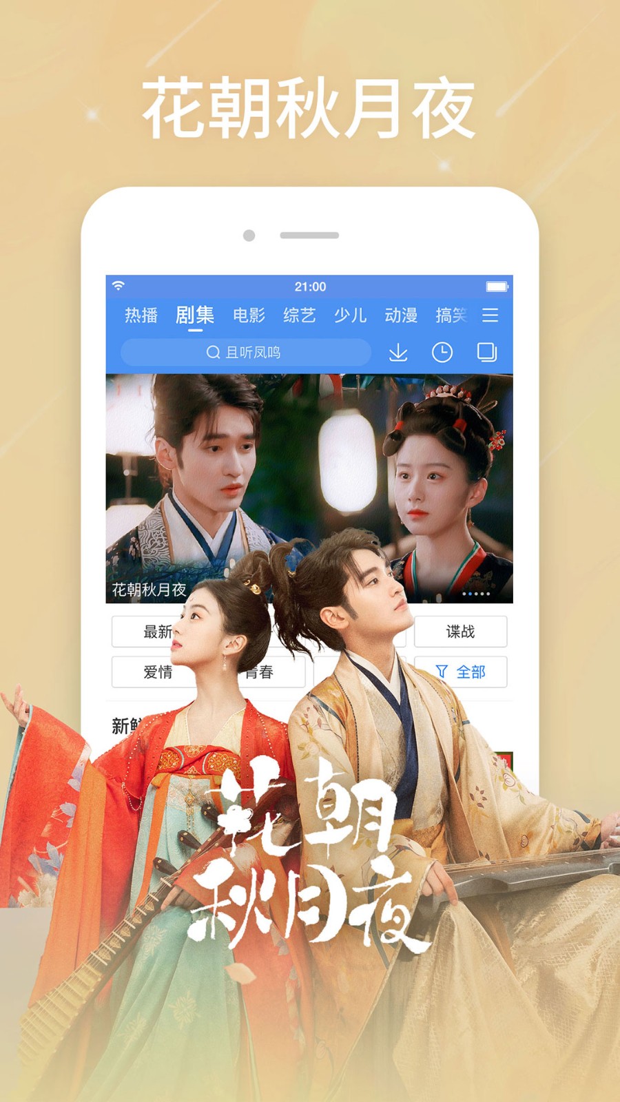 片仓APP