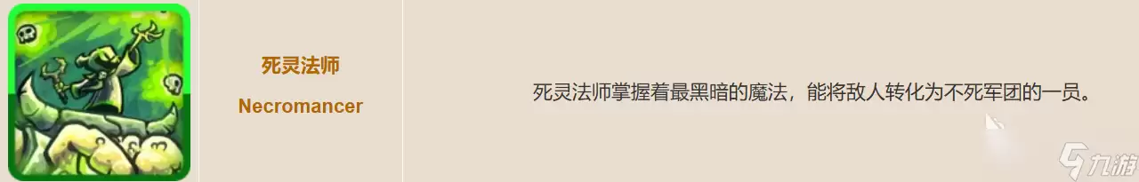 王国保卫战5联盟防御塔强度排名一览 王国保卫战5手游防御塔怎么选