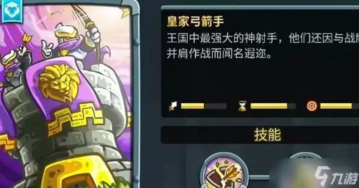王国保卫战5防御塔一览