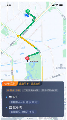 车马车主 1