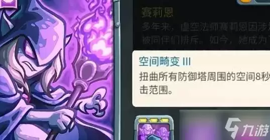 王国保卫战5赛莉恩