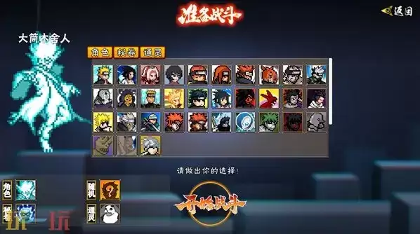 像素火影无尽试炼怎么玩 像素火影无尽试炼玩法攻略