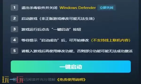 脑叶公司修改器免费版 脑叶公司风灵月影修改器免费下载