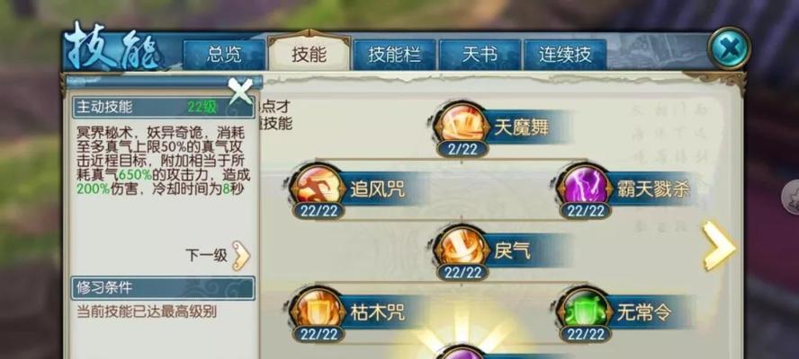《诛仙前期鬼王技能加点攻略》(掌握关键技能,轻松击败敌人)-第3张图片- 《诛仙前期鬼王技能加点攻略》(掌握关键技能,轻松击败敌人)-第3张图片-