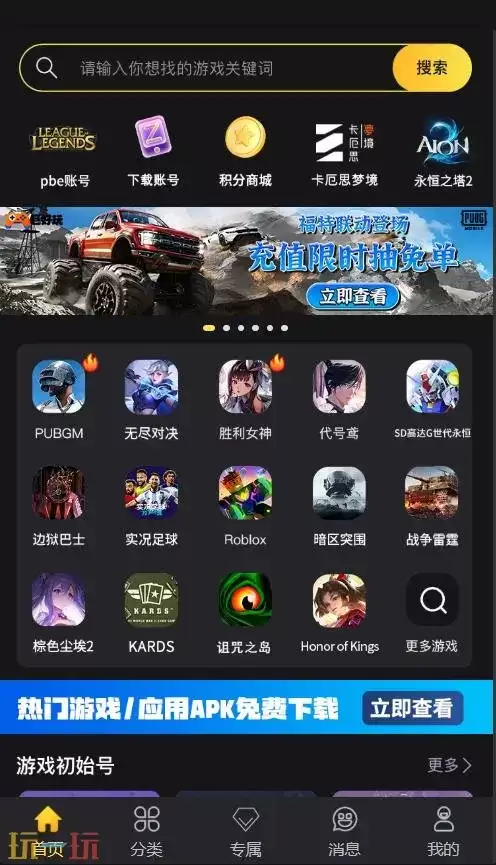 雀魂港服直充怎么用 雀魂港服直充教程