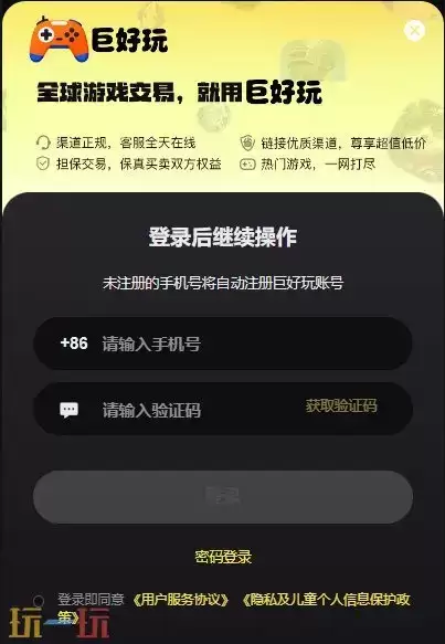 StarSavior韩服怎么充值 StarSavior韩服充值教程