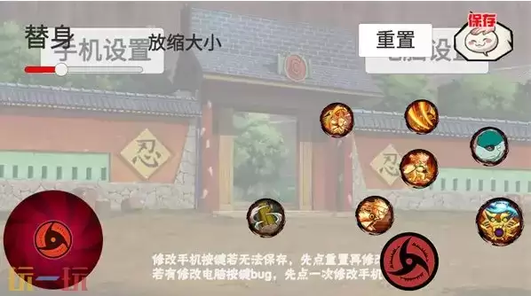 像素火影怎么调键位 像素火影键位设置指南
