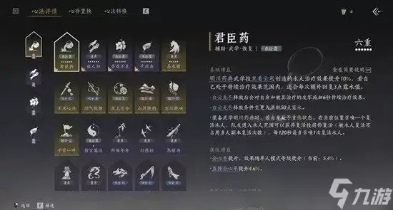 燕云十六声双武学流派培养攻略 钧霖双修pve攻略