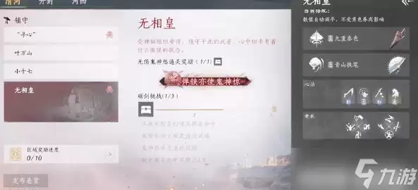 云踪鹿影|2026新版《燕云十六声》九色鹿抓捕全攻略(实战向)