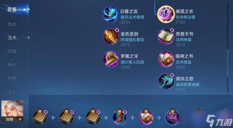 嫦娥 CD 流出装详解:冰甲护体法力永续掌控战场