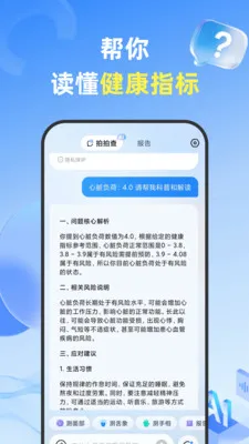 拍拍查