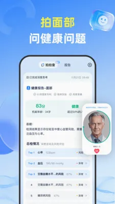 拍拍查