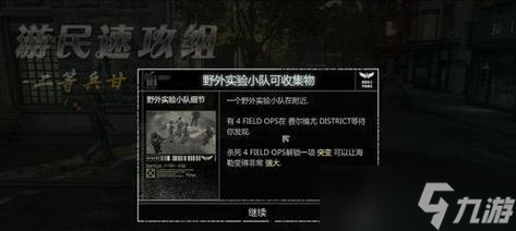 虐杀原形攻略初期主线任务(新手必看)