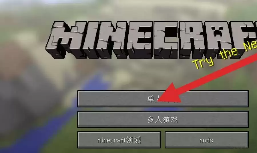 我的世界怎么把物品栏隐藏