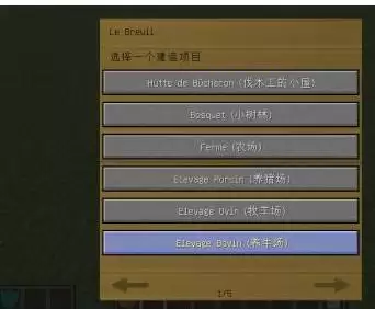 我的世界让村民建房子的指令是什么