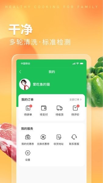 趣店预制菜2026
