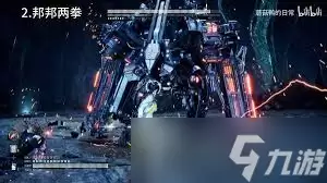 剑星天意招式怎么拆解