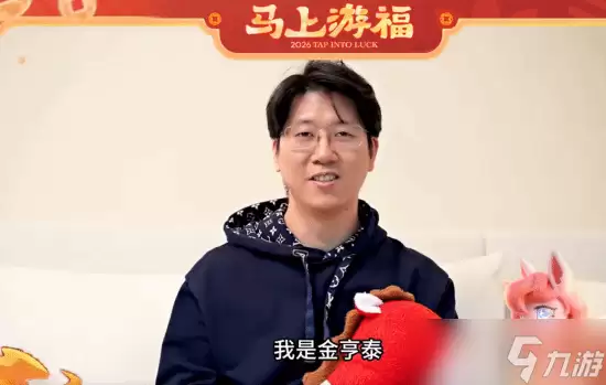 金亨泰也属马!《剑星》制作人发来新年祝福