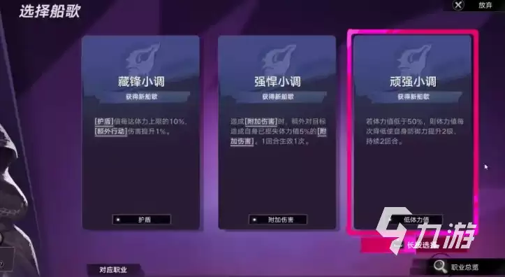 遗忘之海船歌是什么意思?作用与背景解析