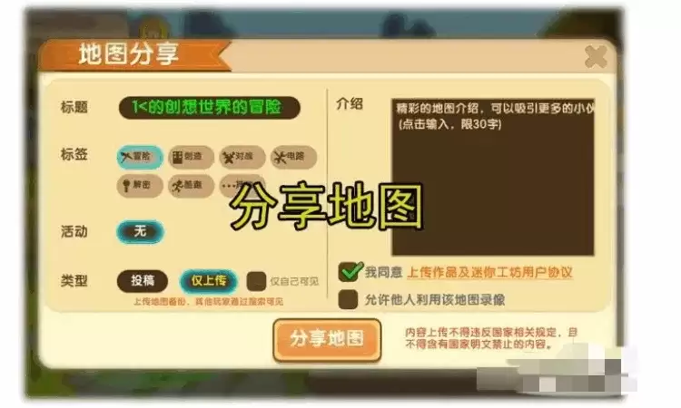 迷你世界被删掉的存档怎么复原