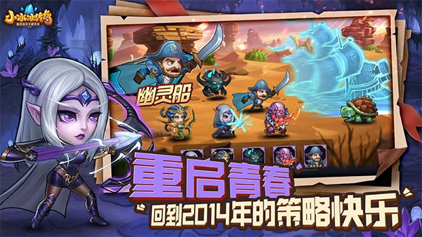 刀塔传奇手游安卓版