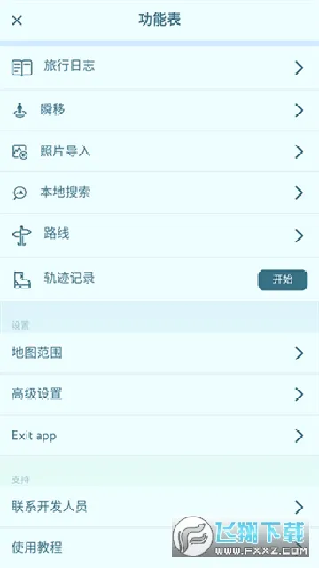 PeakVisor(登山地图