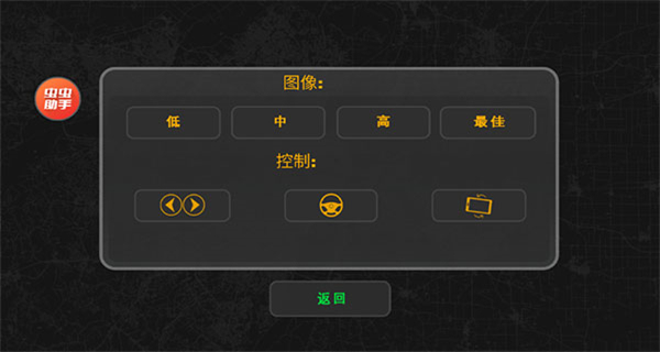 巴西卡车模拟器菜单版
