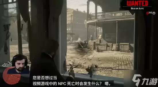 《荒野大镖客2》玩家发布恶搞模组!玩家可查看NPC死前回忆