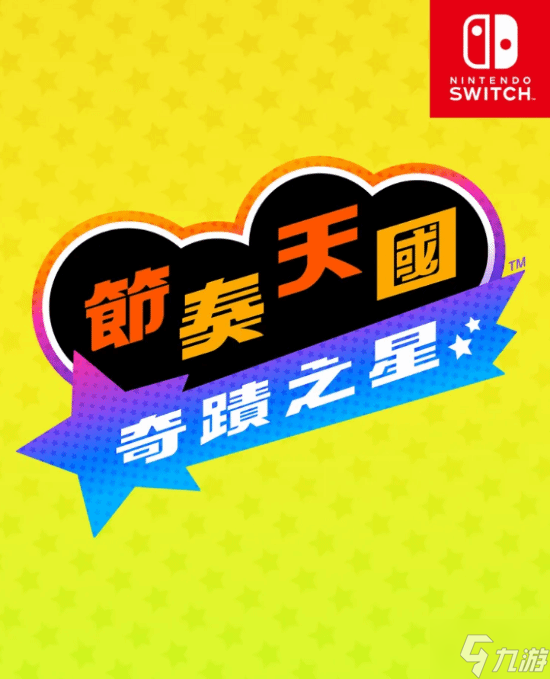 任天堂第一方直接弃用原画风!一年做了个"新游戏"?
