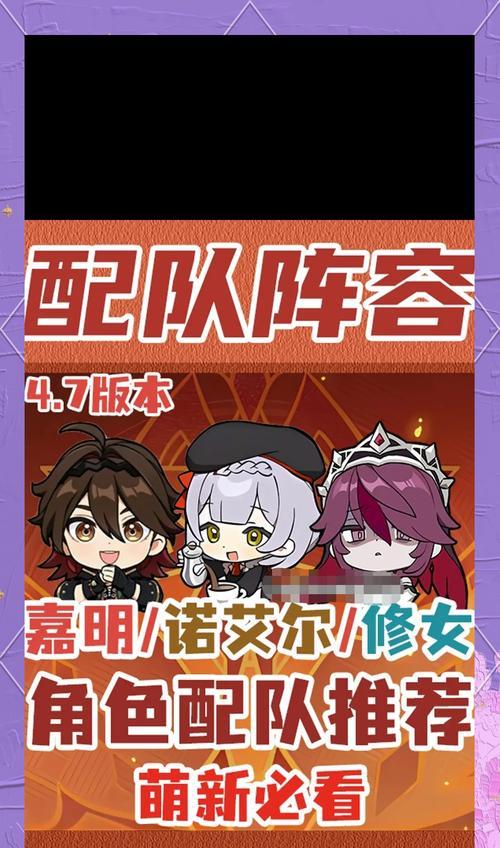 《原神》宵宫的最佳配队推荐(打造强大阵容,畅享游戏乐趣)-第3张图片- 《原神》宵宫的最佳配队推荐(打造强大阵容,畅享游戏乐趣)-第3张图片-