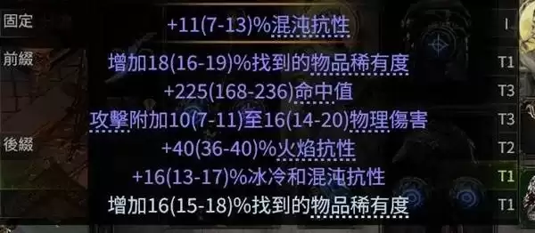 流放之路2 截图 img_6a2668221d45332.webp