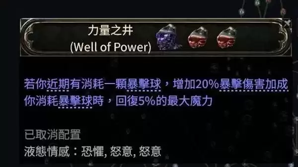 流放之路2 截图 img_6a2668222c4b733.webp