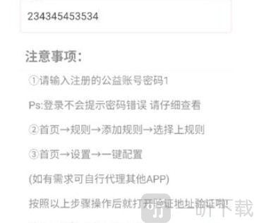 神之公益端口最新版